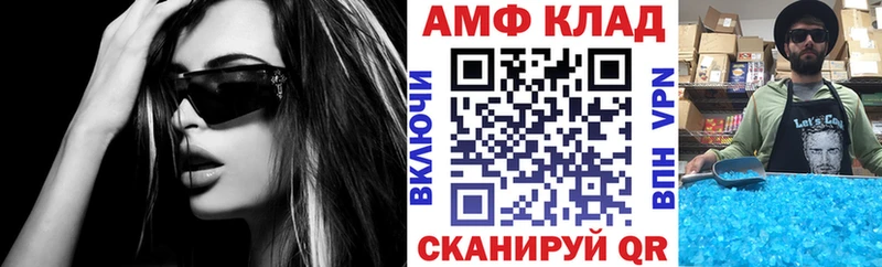 Amphetamine VHQ Беломорск