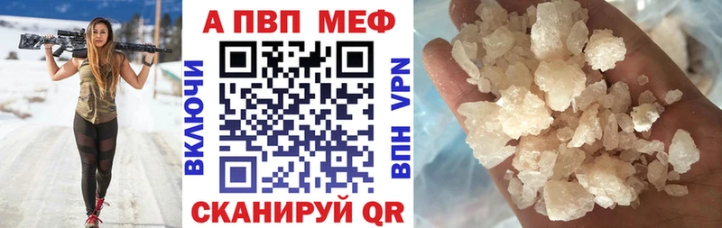 APVP кристаллы  Беломорск 