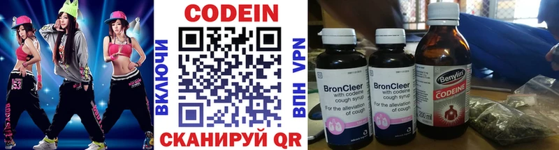 Codein Purple Drank  Беломорск 
