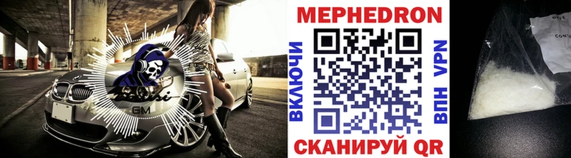 Мефедрон 4 MMC Беломорск