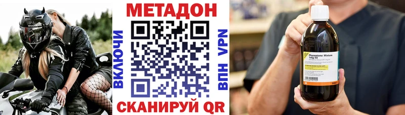 гидра как войти  Беломорск  Метадон VHQ 