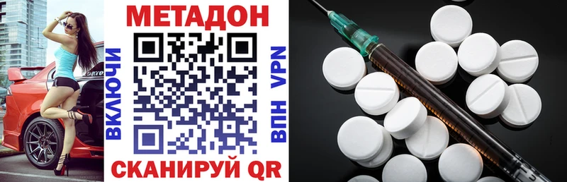 МЕТАДОН methadone Беломорск