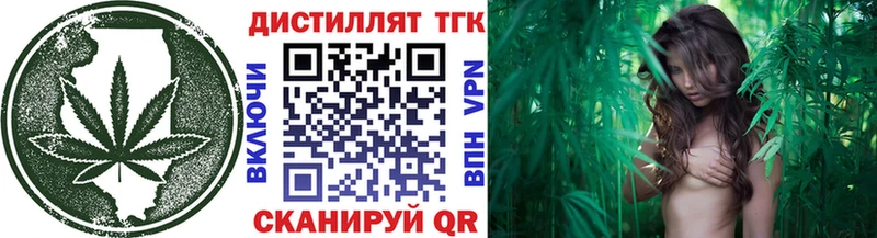 Дистиллят ТГК вейп с тгк  купить закладку  Беломорск 